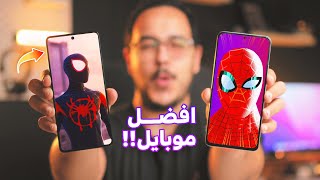 وأخيــراً لقيت افضل هواتف الفئة المتوسطة لـ 2023 🔥🔥 هتندم لو اشتريت غيرهم !! screenshot 5