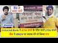 Indusind Bank पर ग्राहक ने लगाया धोखाधड़ी का आरोप, ATM कार्ड के लिए काटे 2706 रूपये