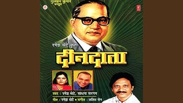 Bheema Tujhya Gadyana