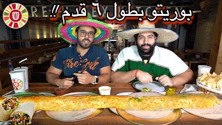 تحدي بوريتو ضخم بطول ٦ قدم!! من فاير جريل🌯 | Giant Burrito 6 foot screenshot 2