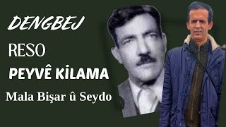 Peyvên Klamên Dengbejan 5 / Dengbej Reso / Mala Bi̇şar Û Seydo