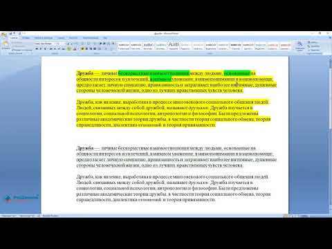 Как поднять уникальность текста или как пройти антиплагиат