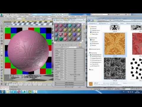 Уроки 3d Max. Bump. 3dmax V ray Шпаргалка ч.27. Проект Ильи Изотова.