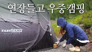 Camping Story with IDOOGEN Mount Pro Living One Touch Tent and Hexa Tarp