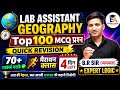 Model paper - 2 || Lab Assistant model paper || Lab assistant Test papers || test series | Live test