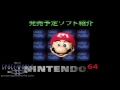 "Promotional Video (Software)" - Nintendo 64 B-Roll (Space World 1995) (HD)