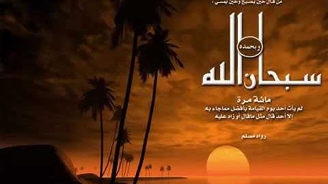 سورة الغاشيه بصوت ماهر المعيقلي مؤثره جداً