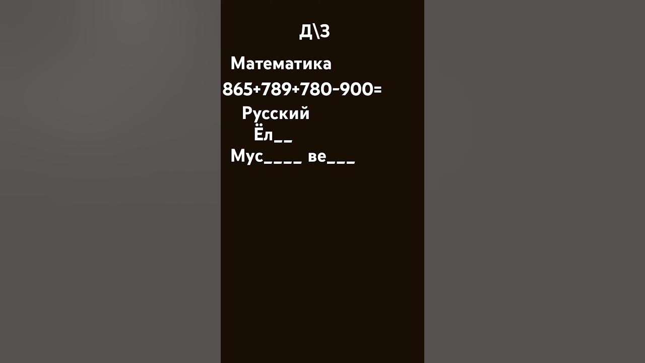 Д/З - YouTube