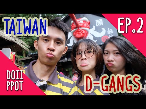 D-Gangs Taiwan 2016 Ep.2 / หมู่บ้านปีศาจ