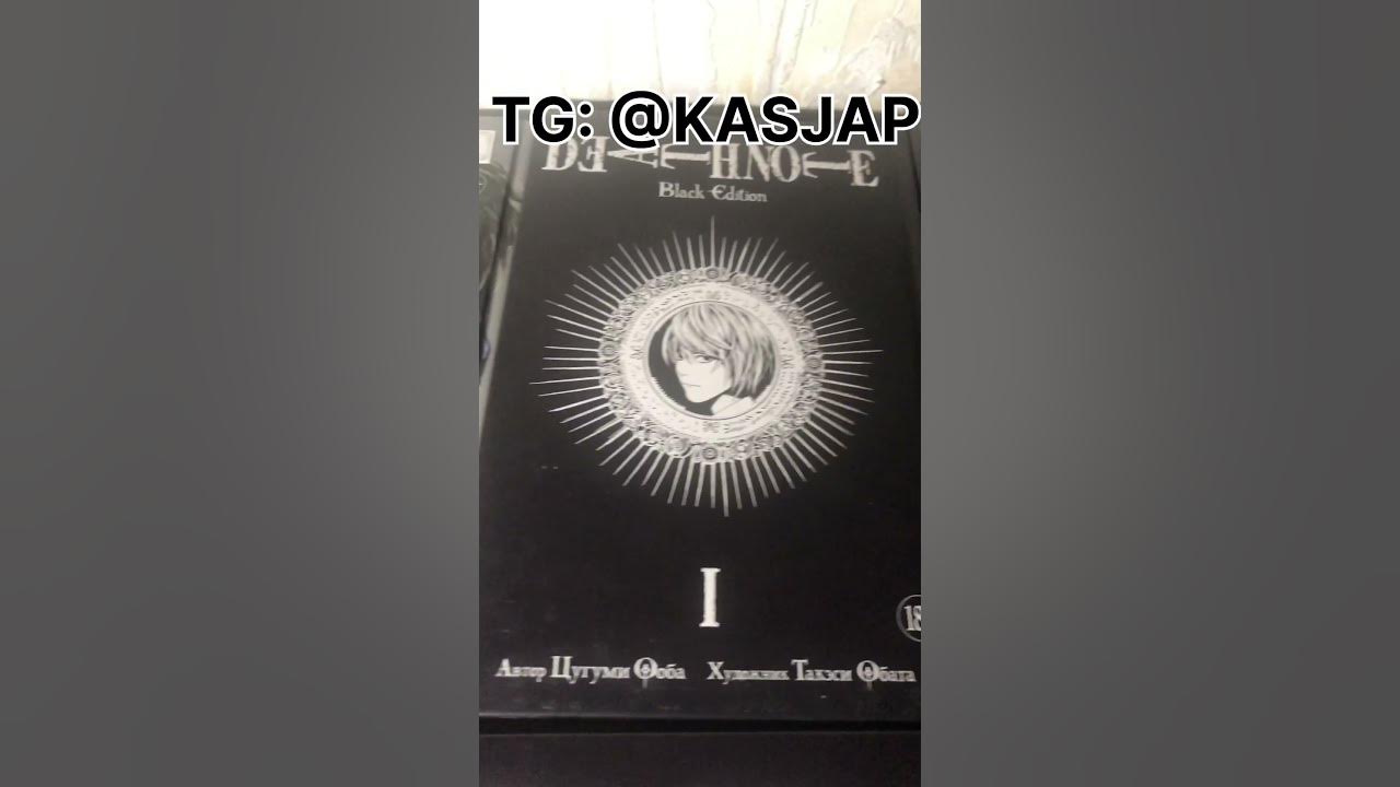 ТЕТРАДЬ СМЕРТИ ВСЕ ТОМА #deathnote #манга #шортс #лайтягами# ...
