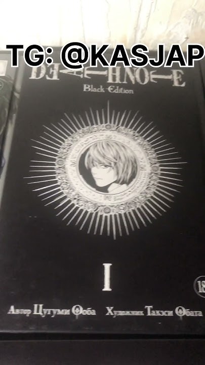 ТЕТРАДЬ СМЕРТИ ВСЕ ТОМА #deathnote #манга #шортс #лайтягами# ...