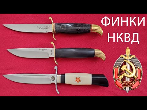 Фото Финка НКВД из Китая на Алиэкспресс ★ Soviet knife FINCA NKVD (GKB) buy on AliExpress