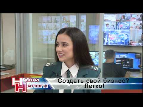 Наши налоги -