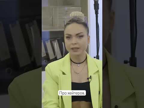 Оксана Казакова про