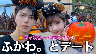 【推し？】付き合ってる疑惑のふかわ。とハロウィンディズニーシーデートが楽しすぎたwwwwww