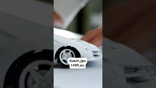 أول من ابتكر السيارة