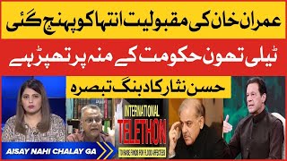 Hassan Nisar Dabang Analysis On Imran Khan Popularity vs Imported Govt |  Breaking News