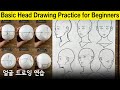 How to draw a basic face shape practice with chommang