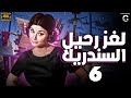 برنامج لغز رحيل السندريلا الحلقة السادسة 6 يقدمه الفنان الكبير سمير صبري لغز رحيل السندريلا