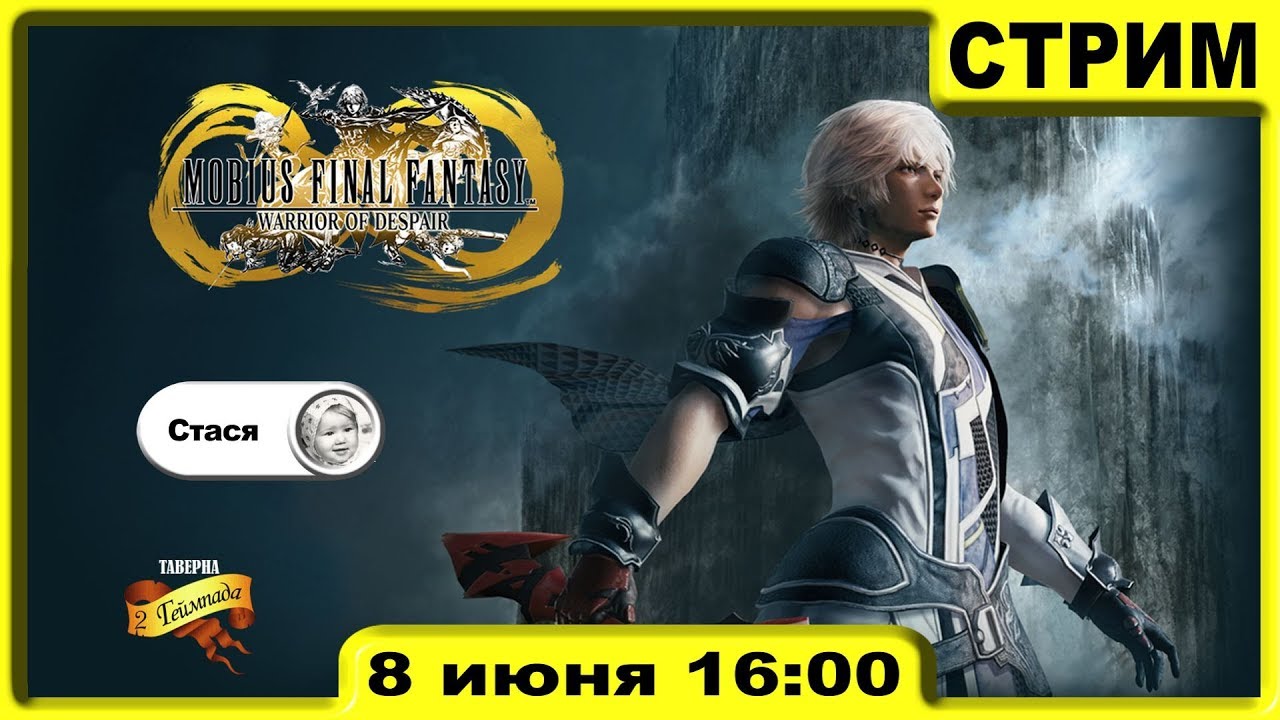 [PC | Mobius Final Fantasy] Act II. Chapter 2. The Calm: Graff