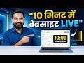 👉 10 Minute Me E-commerce Website Launch Kaise Kare 🚀 | Step-by-Step Full Guide