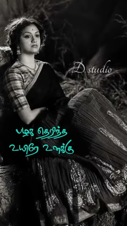 ninaikka therintha maname old song lyric whatsapp status