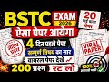 BSTC 2026 Live Classes | BSTC Online Classes 2026 | BSTC 2026 Exam Date | BSTC 2026 Viral Paper |