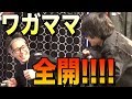 ワガママ黒王子がやってきやがりました。