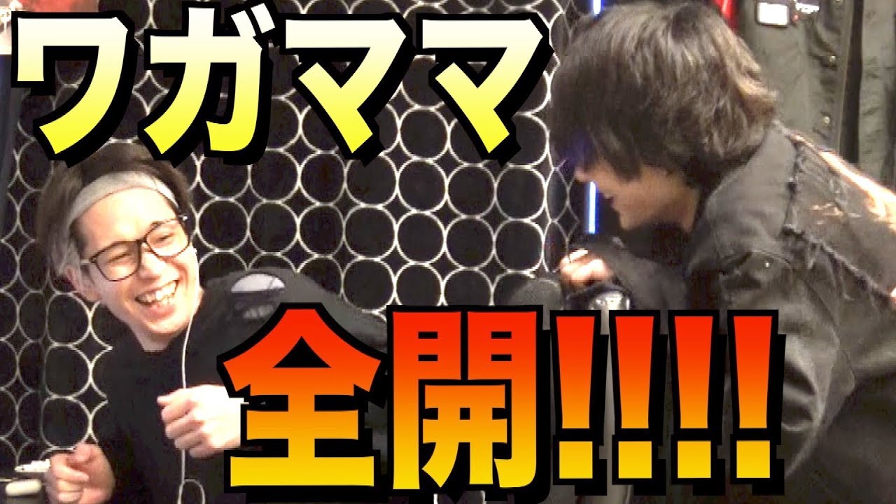 ワガママ黒王子がやってきやがりました。