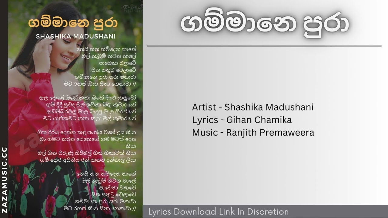 Gammane Pura     Shashika Madushani  Official Lyrics Video