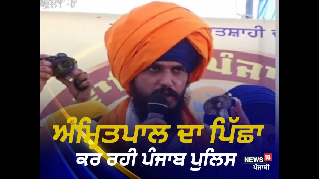 Punjab Police | ਸਿੱਖਾਂ ਖਿਲਾਫ਼ ਭੜਕਾਊ ਪੋਸਟਾਂ ਪਾਉਣ ਵਾਲੇ ਸ਼ਖਸ ਨੂੰ ਪੁਲਿਸ ਨੇ ਕੀਤਾ ਕਾਬੂ | SSP |News18 Punjab