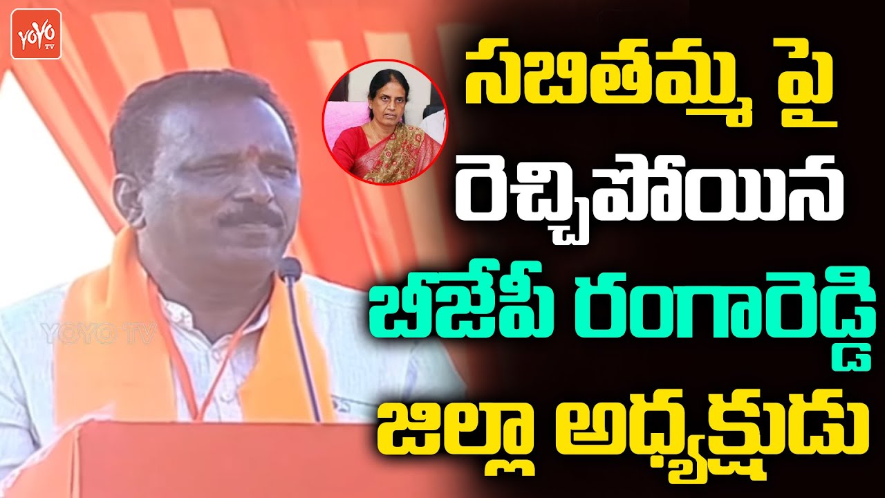 BJP RangaReddy Rural President Bokka Narsimha Reddy Speech at Chevella ...