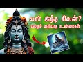 Yar intha Sivan? | Voice of Ma