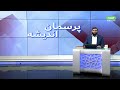 مناظره سلیمانی اردستانی با کاشانی ناموسی بودن شهادت فاطمه برای شیعیان پرسمان انديشه 04 12 2025 