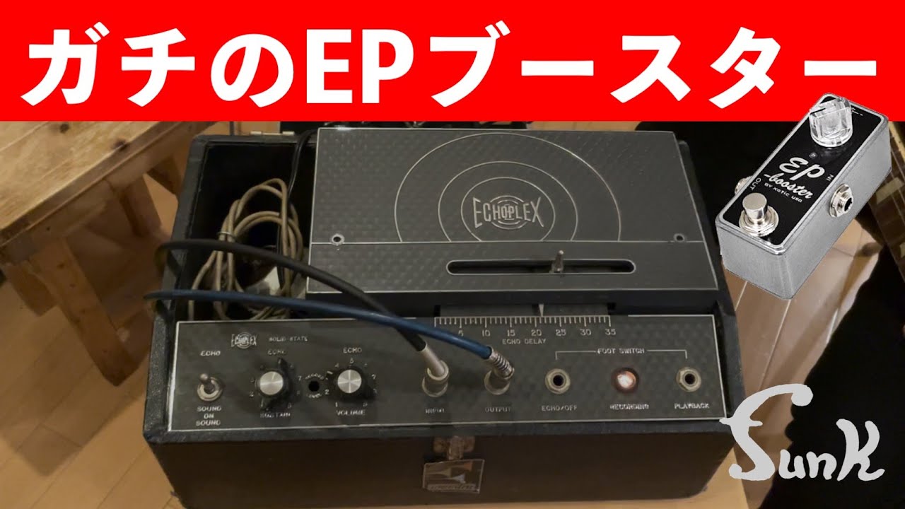 激安通販のセール 最終値下げ　美品　Maestro ECHOPLEX EP-3 テープエコー エフェクター