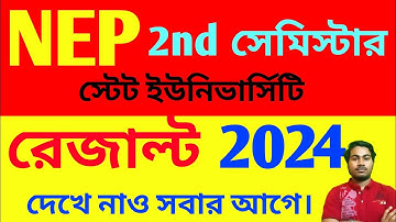 NEP 2nd Semester Reasult 2024 || WBSU NEP 2nd Sem Reasult 2024 || WBSU 2nd Sem Reasult 2024 NEP ||