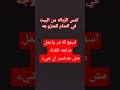 رؤية كنس البيت في المنام للمراه المتزوجه ابن سيرين رؤية كنس البيت في المنام للمراه المتزوجه ابن سيرين