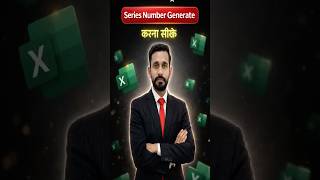 1 Click Auto Serial Number in Excel 🚀 | Excel Magic Trick #shorts #excel