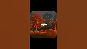 سورة الكهف | علي جابر #اكسبلور #قرآن #لايك #الرحمن #علي_جابر #explore