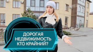 Высокие цены на недвижимость в Таганроге. Как купить квартиру в Таганроге?
