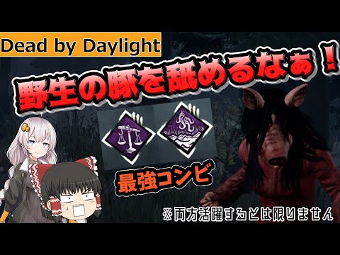 [DBD] Is it true that there are Pig players who can't make the most of such a good combination of...
