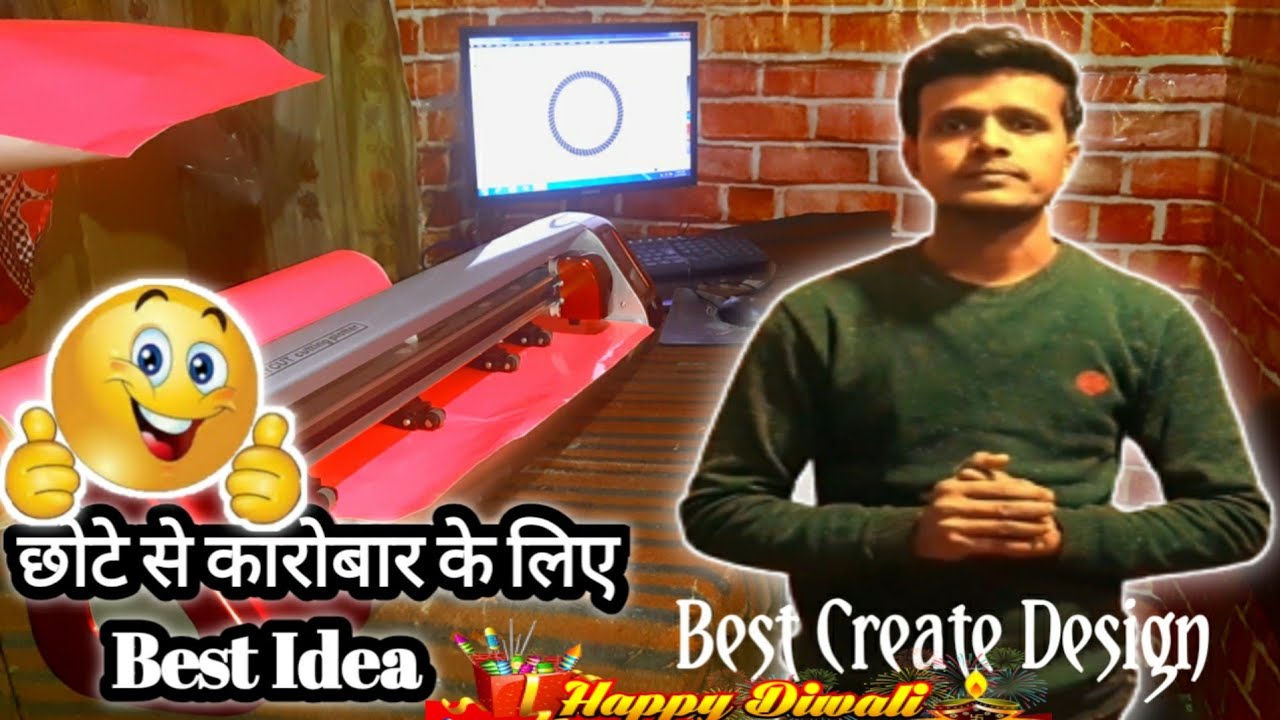 Skycut C24 Machine CorelDRAW create design How To Best Plotter Vinyl