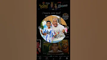 الحسين الحسين عادل رساله لكل الحرانين عمر شاور خالد الكابيتانو خالد بيبو 