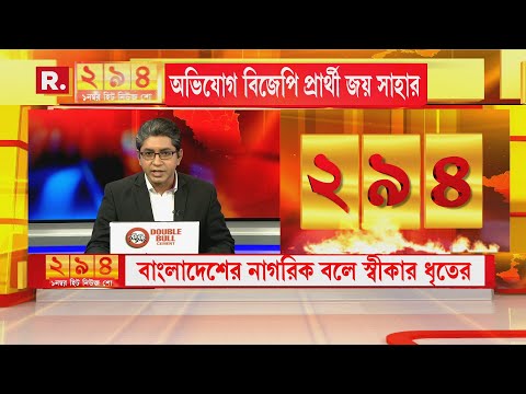 ভিডিও: ভোটি মূর্তি কি?'?