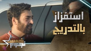 مصطفى قمر عارف صاحبه مزيان.. استفزاز لأعصاب حميد الشاعري بالـ(تدريج)