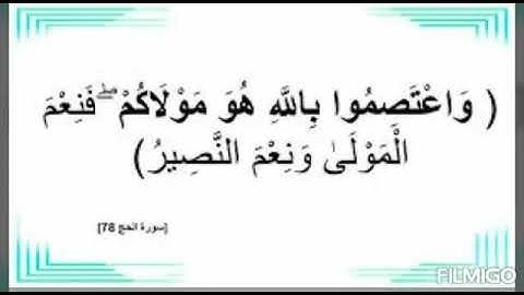 سورة العلق ترجمة