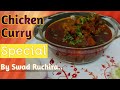       chicken curry recipe  easy nonveg main course recipe 