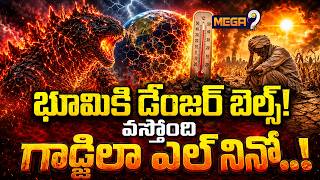గాడ్జిలా వస్తోంది! | El Nino Danger Bells | WMO Red Alert | Effect on Nations Worldwide | Mega9tv