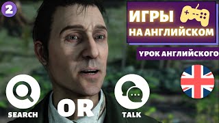 Английский По Играм - Sherlock Holmes: Crimes & Punishments (2)