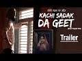 Kachi Sadak Da Geet | Official Trailer | Boota Singh Shaad | Sukhwinder Baggu | Punjabi Movies 2018